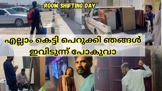 എല്ലാം കെട്ടി പെറുക്കി ഞങ്ങൾ പോകുവാ Room shifting day  UAE studio room tour  OurlifeampPharma [upl. by Naga]