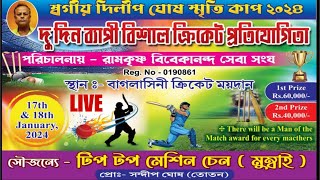 LATE DILIP GHOSH SMRITI CUP 2024 DAY1 LIVE ред Venue Midnapore [upl. by Bunch]