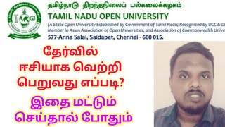 Tamilnadu Open University Term End Exam Tips and tricks 🤝 [upl. by Eirellav]