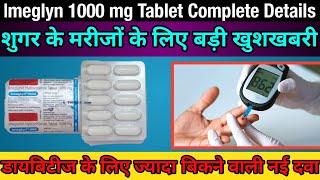 Imeglyn 1000mg Tablets । शुगर पेशेंट मात्र एक बार लें असर साफ दिखेगी । Usedose benefits [upl. by Retsof]