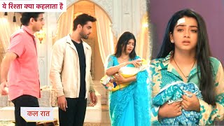 Yeh Rishta Kya Kehlata Hai NEW PROMO 18th November 2024 [upl. by Reld554]