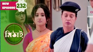 Mithai is Arrested Full episode  232  Bangla Serial  TV Show [upl. by Eimor]