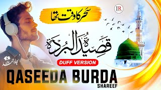 Qaseeda Burda Sharif Duff Version  Sahar Ka Waqt Tha  Maulaya Salli Wa Sallim  Sajjad Ahmed [upl. by Smoot]