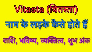 Vitasta name meaning in hindi  vitasta naam ka matlab kya hota hai [upl. by Kelli]