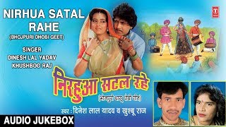 NIRHUA SATAL RAHE  BHOJPURI LOKGEET AUDIO SONGS JUKEBOX DHOBIGEET DINESH LAL YADAV  NIRAHUA [upl. by Yojenitsirk]