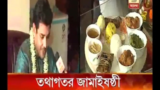 Watch Debolina Dutta and Tathagata celebrating Jamai Sasthi [upl. by Nyrehtac]