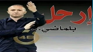 بلماضي ارحل 😭  اقصاء الجزائر [upl. by Loar]