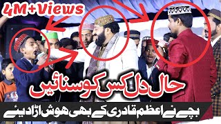 New Heart Touching Naat  Hal e Dil  Aqsa Abdul Haq  2023 [upl. by Lyndsey]