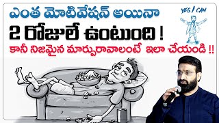 Secret to Stay Motivated All The Time Best Motivational speech in telugu  Br Shafi [upl. by Pelson]