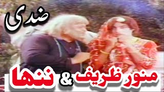 Munawar Zarif amp Nana In Classic Pakistani Punjabi Movie Ziddi 🇵🇰 [upl. by Baelbeer]