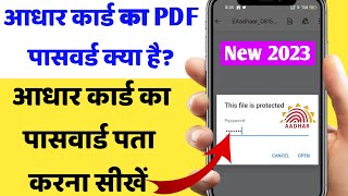 aadhaar password for pdf। aadhaar Card Ka password kya hota hai [upl. by Oivaf]