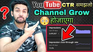 YouTube CTR Kya Hai  YouTube CTR Kaise Check Kare  YouTube CTR Kitna Hona Chahiye  What is CTR [upl. by Aidaas850]