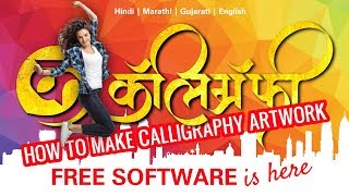 How to make Calligraphy Artwork I Marathi Calligraphy Hindi Calligraphy [upl. by Lecroy]