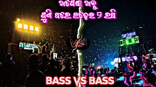 sur sankar vs maa santoshi competition Ichhapur kartikeswar bhasani 2024 only bass [upl. by Tufts]