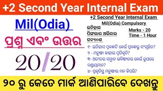 2 Second Year Internal Exam Mil Odia ପ୍ରଶ୍ନ ଏବଂ ଉତ୍ତର । ୨୦ ରୁ କେତେ ମାର୍କ ଆଣିପାରିବେ ଦେଖନ୍ତୁ Chse [upl. by Courtenay]