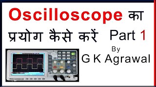 Oscilloscope use in Hindi  How to use CRO DSO  Part 1 [upl. by Clarabelle]