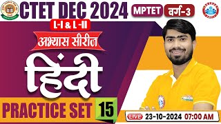 CTET Hindi Classes 2024  MPTET Varg 3 Hindi PYQ  CTET Hindi Practice Set 15  Hindi By Mamtesh Sir [upl. by Yremrej]