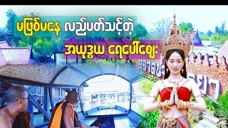 သာယာလှပတဲ့ အယုဒ္ဓမြိုဟောင်း ရေပေါ်ဈေး တစ်နေရာ Ayutthaya Floating Market thailand ayutthaya [upl. by Demetrius]