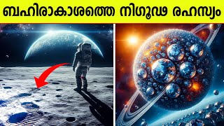 ബഹിരാകാശത്തെ കുറിച്ച് നിങ്ങൾ കേട്ടിരിക്കാൻ സാധ്യതയില്ലാത്ത 20 കാര്യങ്ങൾ  Amazing Space Facts [upl. by Clarine699]