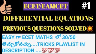 ECET MATHSECET DIFFERENTIAL EQUATIONSECETMATHSECET2023MATHSECETDIFFERENTIALEQUATIONSMATHS [upl. by Jarret743]