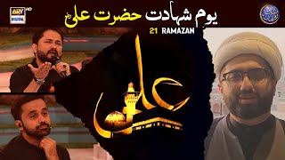 21 Ramazan Youm E Shahadat Hazrat Ali RA  Waseem Badami  1 April 2024  shaneiftar [upl. by Neona]