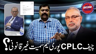 CHIEF CPLC PURI TEAM SAMET GAIR QANOONI  URDUHINDI  C110NEWS HD [upl. by Angeline]