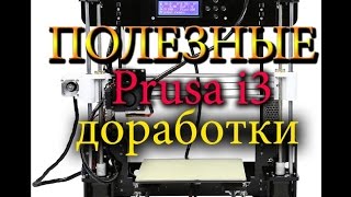 3D принтер Anet A8 Prusa i3 обзор и нужные доработки для повышения скорости печати пелинг [upl. by Hanima49]