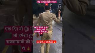 uppolice upp upcop uniform coplife uppexam police uppmotivation motivation upp upp60244 [upl. by Jeremie755]