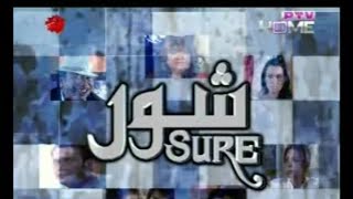 SURE ptv drama Episode 20 Part 1nadia khanShahood Alvi [upl. by Marlon407]