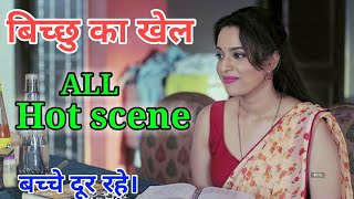 Bicchoo ka khel  official web series review  hot scene  alt balaji [upl. by Une]