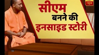 Inside Story Know how did Yogi Adityanath become UP CM [upl. by Loughlin]