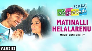 Matinalli Helalarenu Audio Song  Kannada Movie Bombat  GaneshRamya  Mano Murthy  Kannada Hits [upl. by Eelegna]