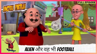 Motu Patlu  मोटू पतलू  Full Episode  Alien और वह भी Football [upl. by Huston584]