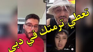 لايف فوبيا إسحاق وفريال مع سهام الجابونية سكرانة phobia isaac live [upl. by Enixam]