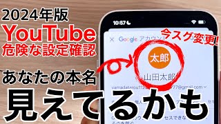 本名モロバレYouTube名前とアイコン変更方法を解説本名ではなくニックネームで楽しもう [upl. by Trista]