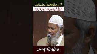 Christian Bhai Ka Acha Sawal  Dr Zakir Naik Answer shortsfeed drzakirnaik viralshort [upl. by Lothario]