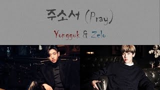 주소서 Pray  BAP 비에이피 YONGGUK amp ZELO HANROMENG COLOR CODED LYRICS [upl. by Nylle]