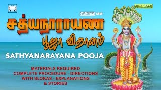 Satyanarayana Pooja  Vratham full  Includes Vratha Katha  Stories [upl. by Issie934]