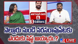 YCP Anil Kumar Yadav Exclusive Interview  Anil Kumar Yadav amp 5 Editors  TV9 [upl. by Annail]