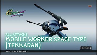 Mobile Worker Space Type Tekkadan「鉄華団モビルワーカー（宇宙用）」 SD Gundam G Generation Cross Rays [upl. by Helsie341]