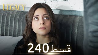 Amanat Legacy  Episode 240  Urdu Dubbed [upl. by Michaelina]