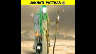 Jannati pattharMiracles of prophet musa asshorts youtubeshorts [upl. by Asilenna]