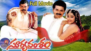 Suryavamsam Full Length Telugu Movie  Venkatesh Meena Raadhika [upl. by Aihseuqal]