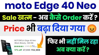 Moto Edge 40 Neo Coming Soon Out Of Stock Pin Code Problem Flipkart After Sale  Price Increased [upl. by Tawney]