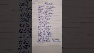 Materani Chinnadani song lyrics SPBalasubramanyam song lyrics 🌺🎵🎶🤍🌸 [upl. by Zandra971]