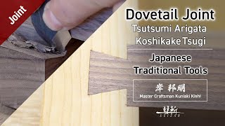 Japanese Woodworking Joinery Arigata Koshikaketsugi​  包み蟻形腰掛継 [upl. by Ayotna]