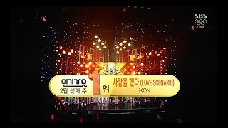 iKON  ‘사랑을 했다 LOVE SCENARIO’ 0218 SBS Inkigayo  NO1 OF THE WEEK [upl. by Port]