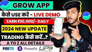 Groww App Kaise Use Kare  Groww App Full Demo  How To Use Groww App  Groww Stock Buy And Sell [upl. by Clothilde]