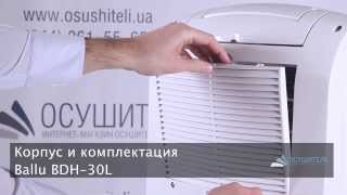 Осушитель воздуха Ballu BDH 30L видеообзор [upl. by Kubiak185]