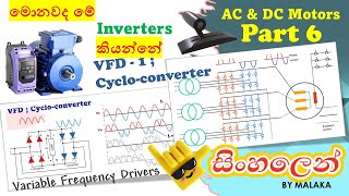 Motors part 6 VFD Cycloconverter SINHALA MarEngBase [upl. by Resee]